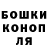 Canna-Cookies конопля Nevzat Erol