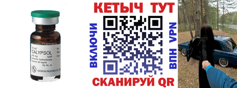 Кетамин VHQ  купить  цена  блэк спрут   Татарск 
