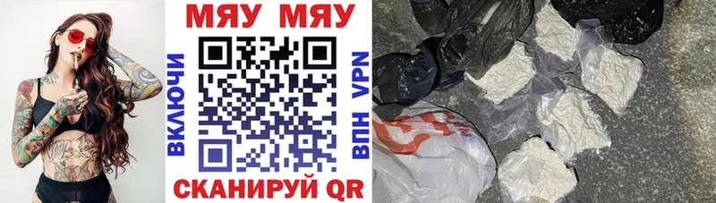 Мефедрон кристаллы ОМГ ОМГ маркетплейс Татарск купить наркотик