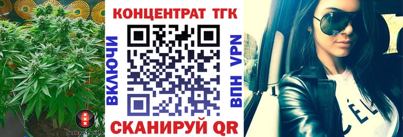 ТГК вейп с тгк  наркота  Татарск 